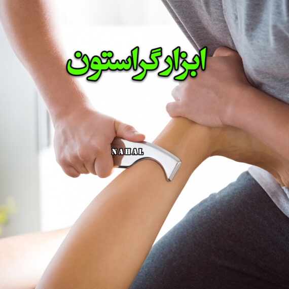 گراستون