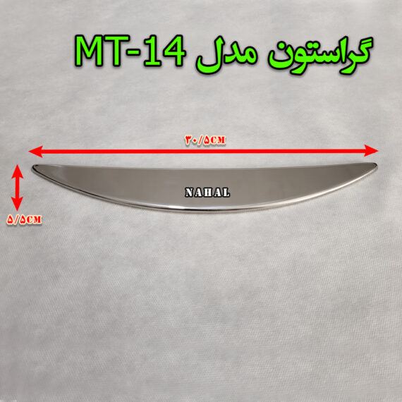 گراستون