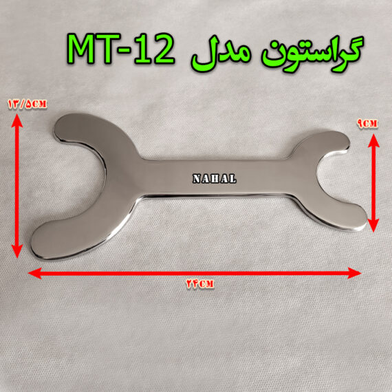 گراستون